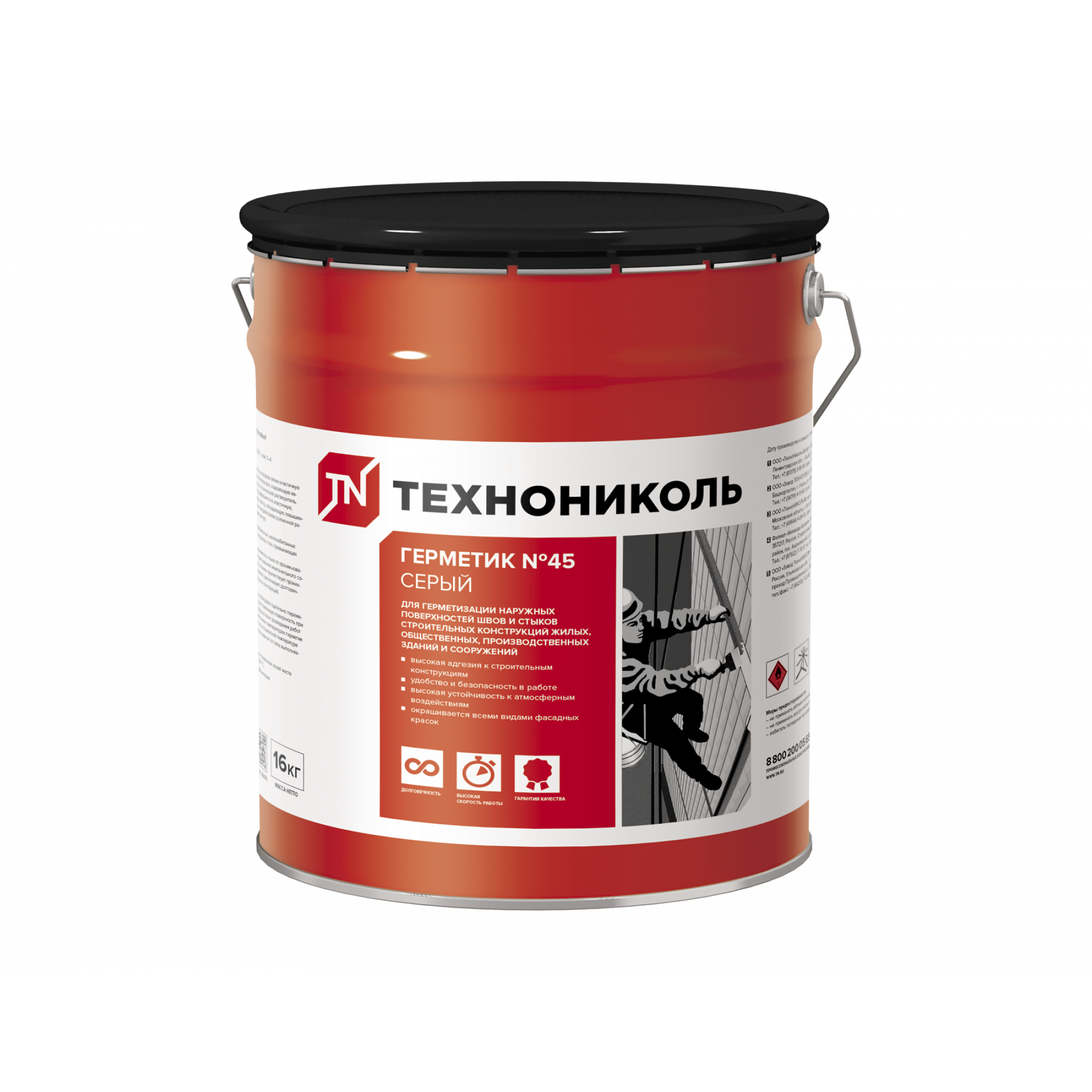 Технониколь герметик №45 бутил-каучуковый (16кг) серый для межпанельных швов