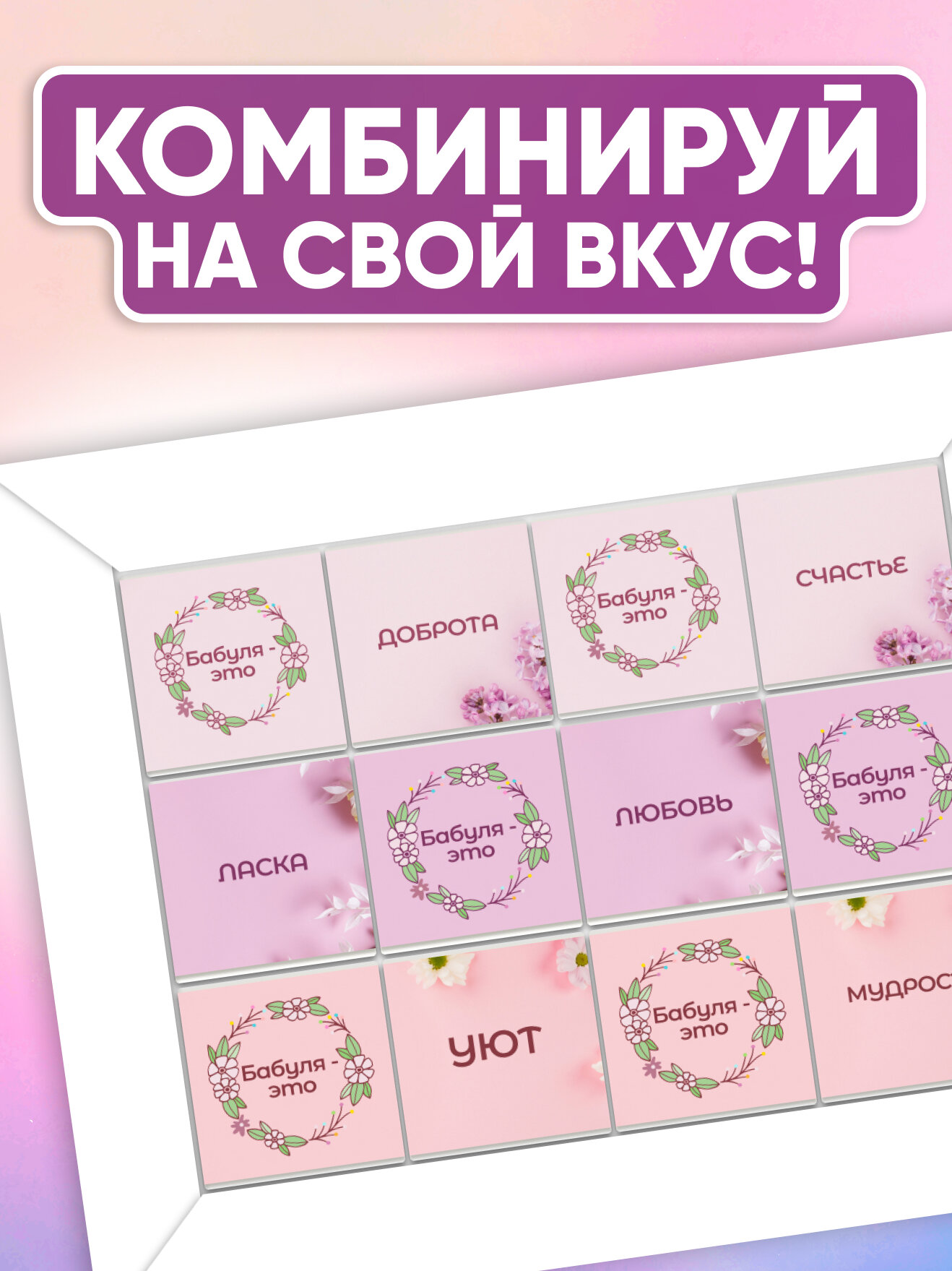 Подарочный набор "Любимой бабушке", 12 мини плиток, конверт для денег, подставка для фотографии — фото 1