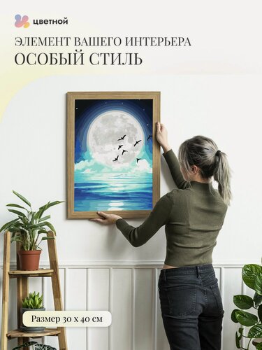 Изображение товара Картина по номерам Луна
