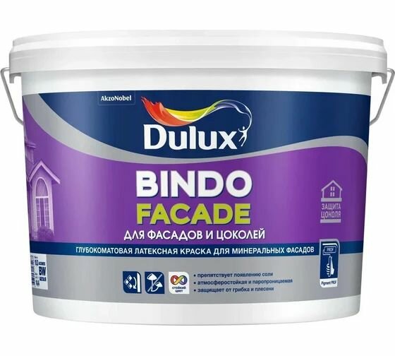 Краска DULUX BINDO FACADE для фасадов и цоколей база BW 9 л