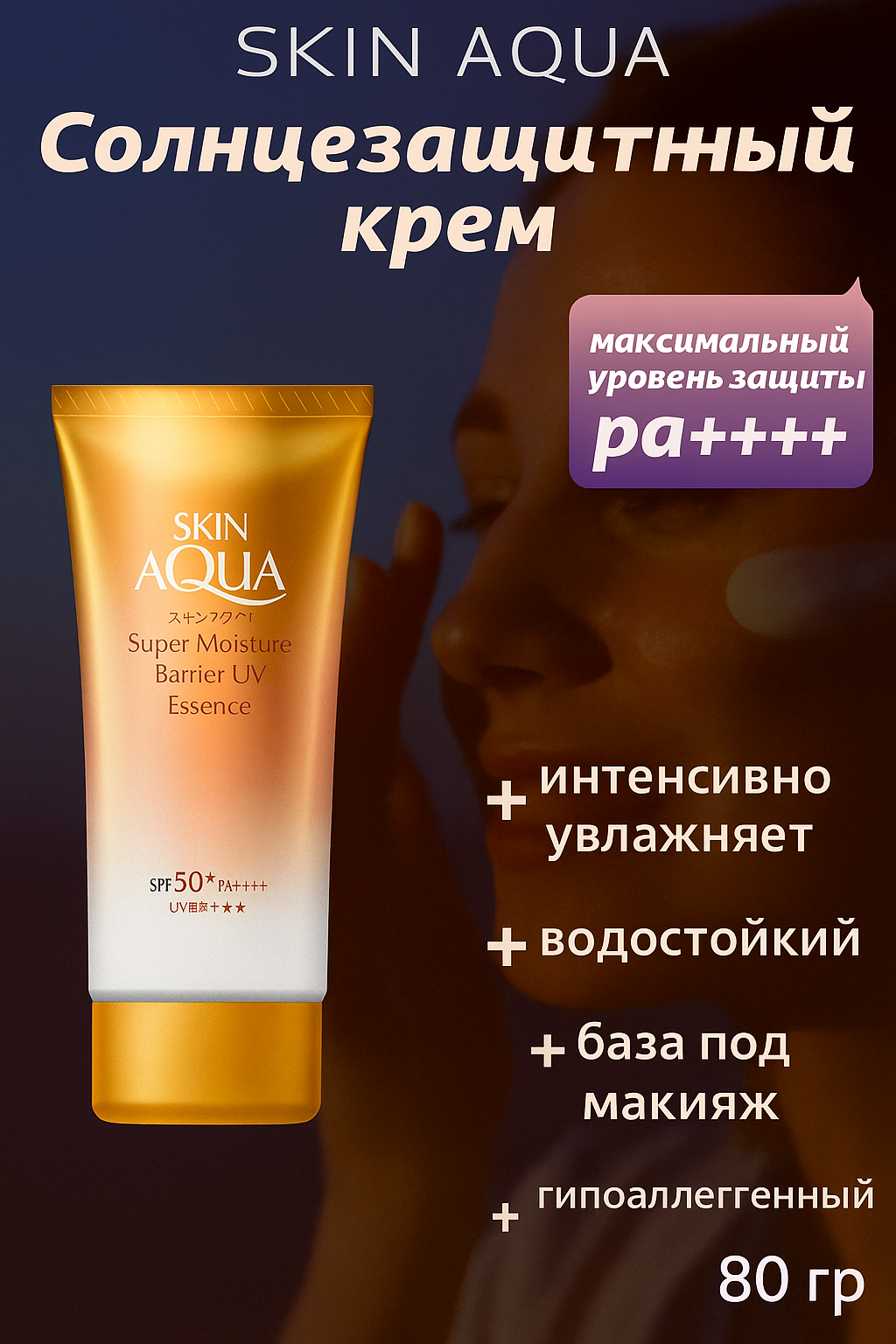 Крем 3W Clinic Super Moisture Barrier UV Essence, увлажняющий, с УФ-защитой