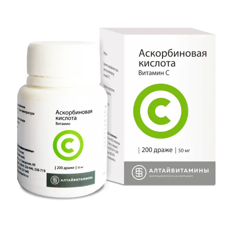 Аскорбиновая кислота драже, 50 мг, 200 штук, для взрослых и детей — фото 1