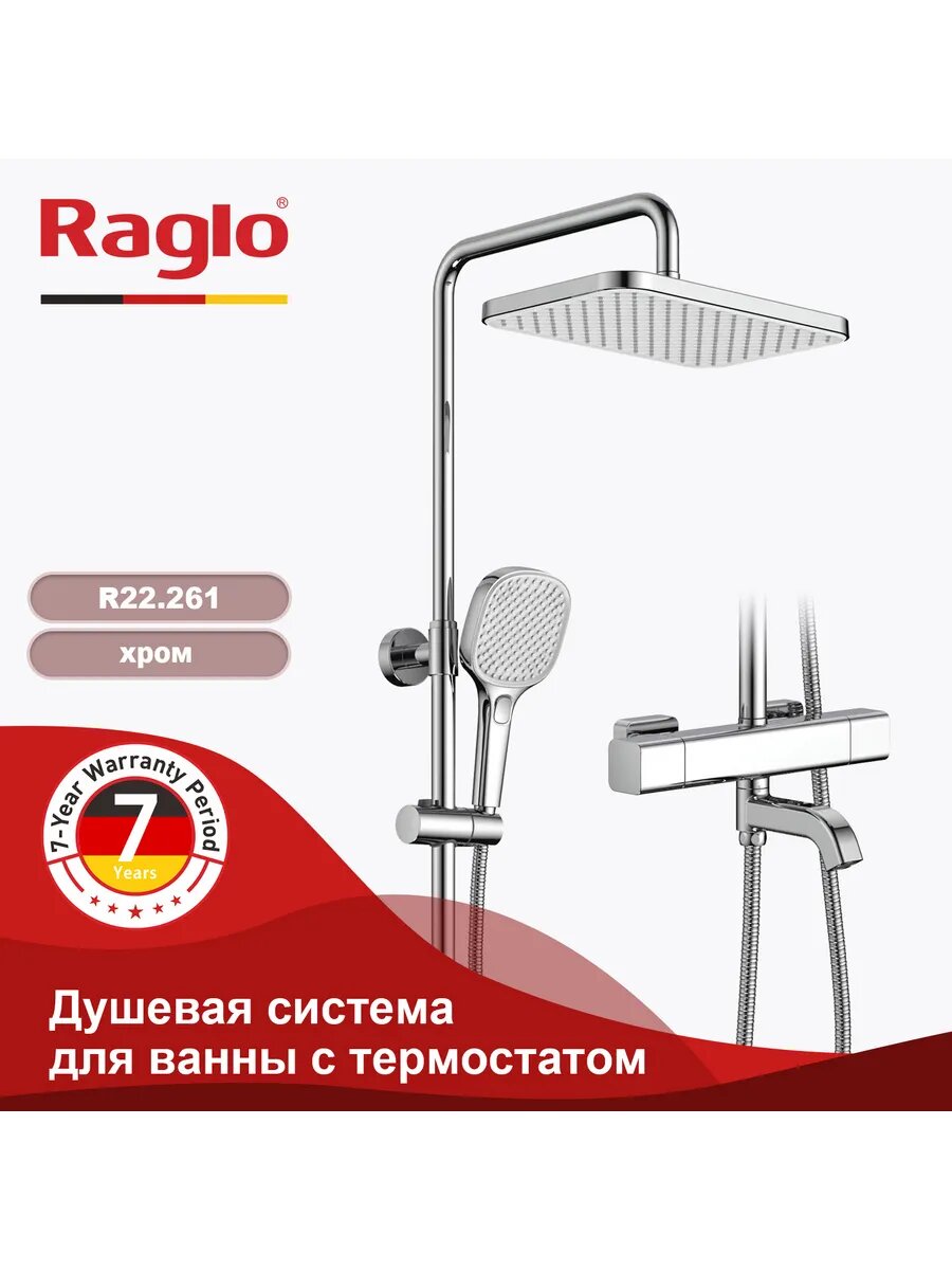 Душевая система с термостатом RAGLO R22.261