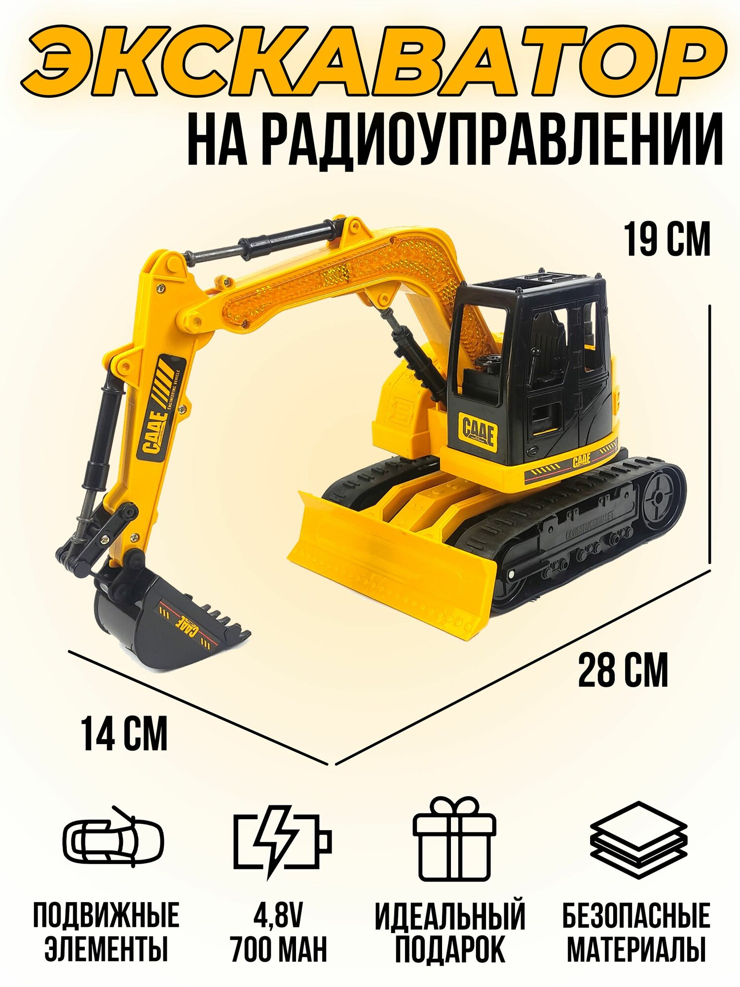 Радиоуправляемый Экскаватор на пульте управления CAAE 1:20 2.4G RC9203