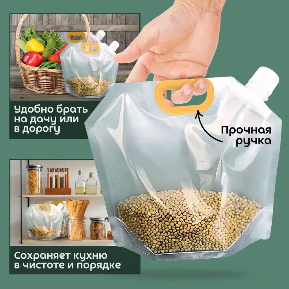 Пакеты для хранения сыпучих продуктов, жидкости и прочего разного объема 5 литров
