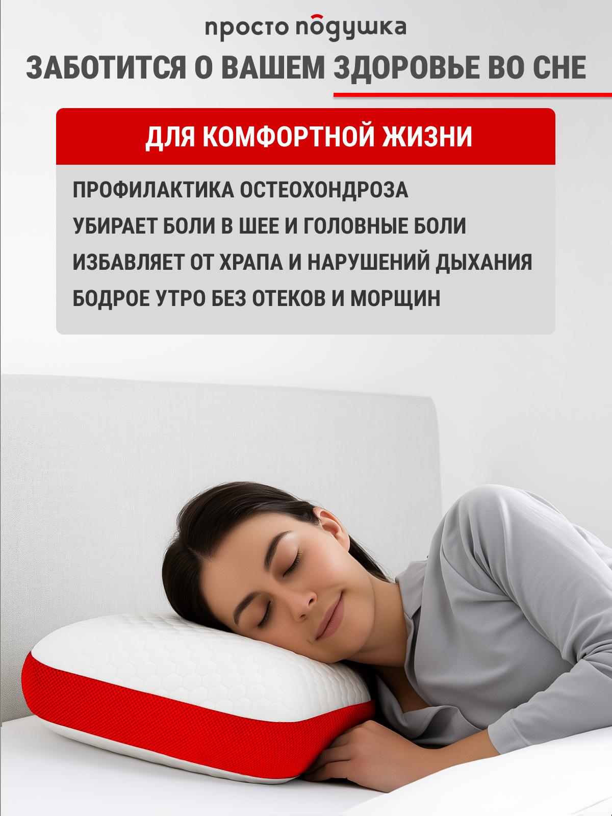 Подушка ортопедическая с эффектом памяти 40х60х11 см "Просто Подушка" №3 классической формы упругая — фото 1