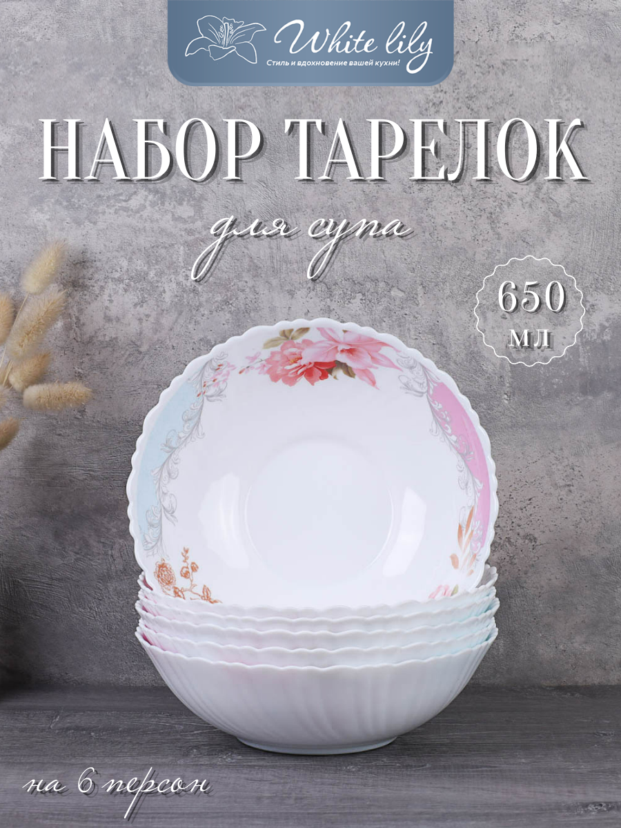 Глубокие суповые тарелки 650 мл "Розы на голубом" 6 штук, набор тарелок для супа на 6 персон