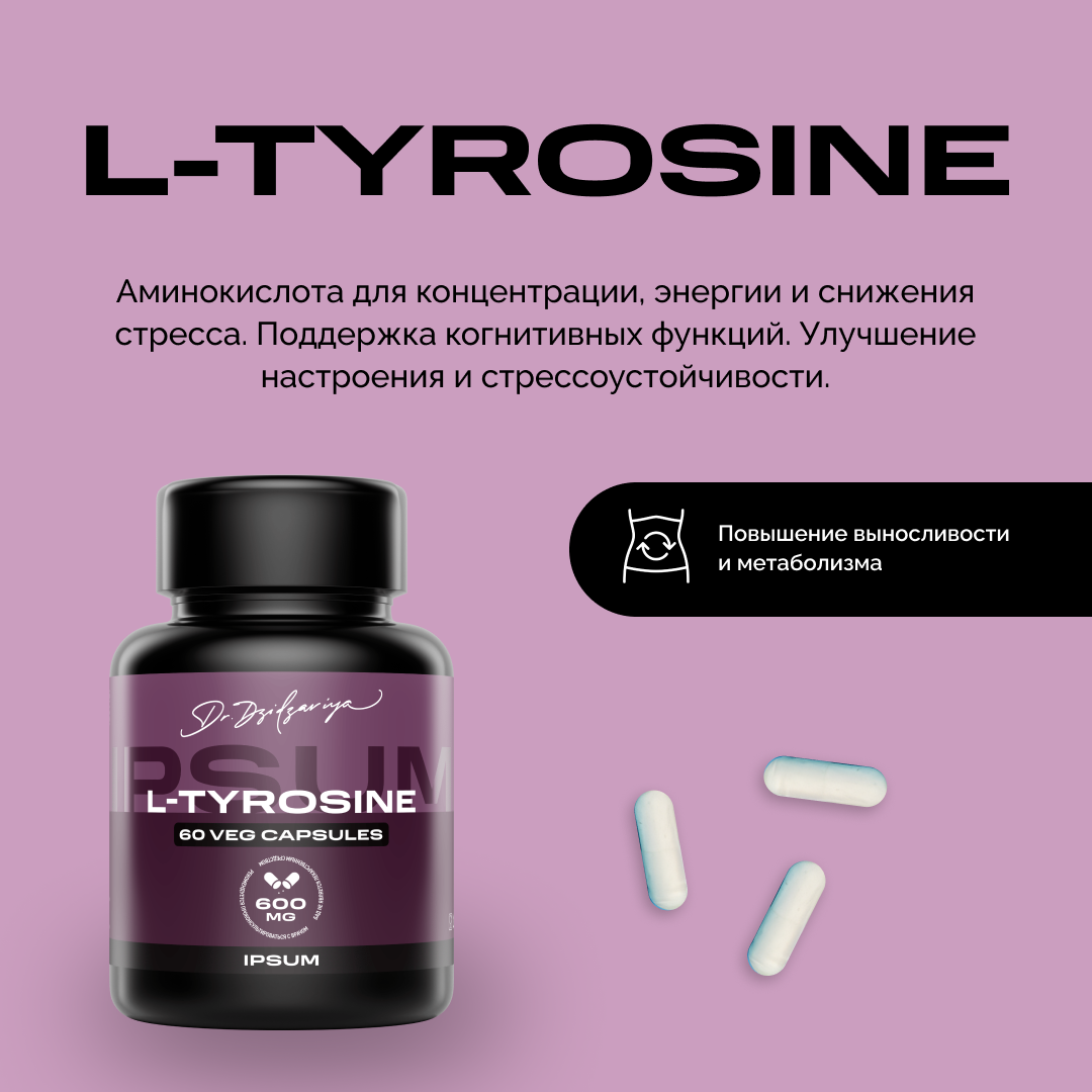 L-TYROSINE /L-тирозин 600 мг IPSUM витамины для похудения и щитовидной железы / Ипсум 60 капсул