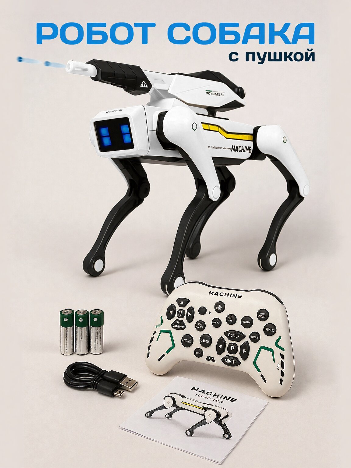 Умный робот собака с пушкой интерактивная игрушка на пульте голосовое управление +500 пуль