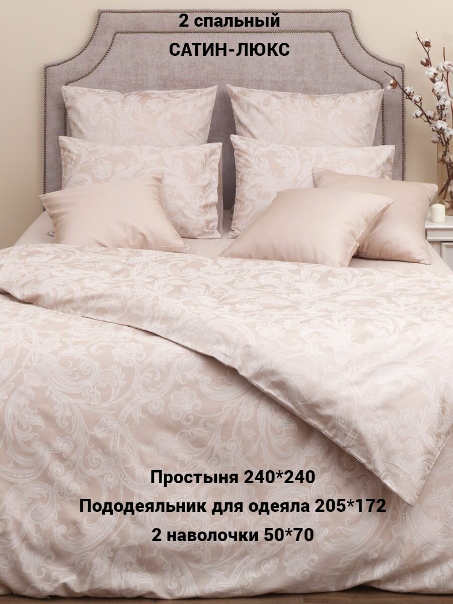 Постельное белье Хлопковый Край 2  спальное