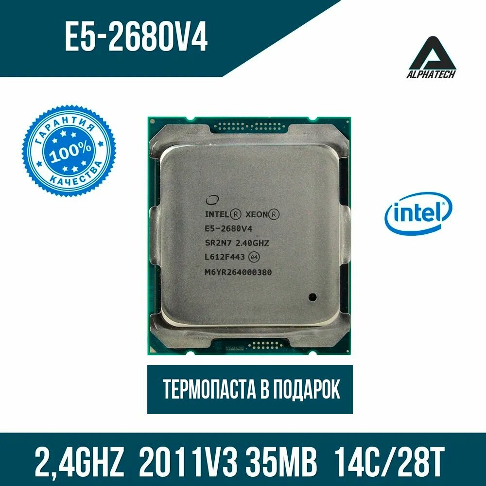 Процессор Intel Xeon E5-2680v4 ( 2,4ГГц, LGA 2011-3, 35Мб, 14C/28T )