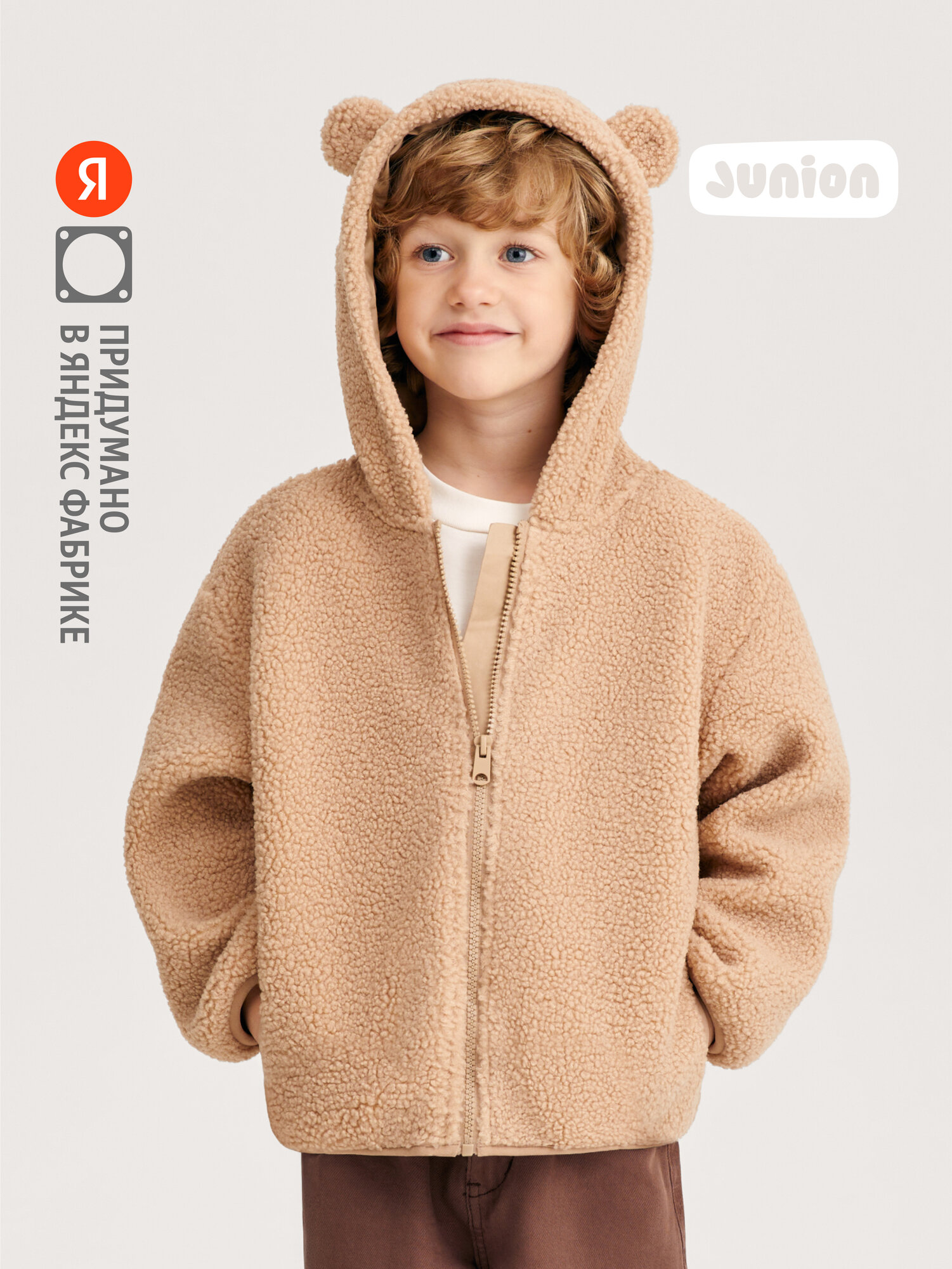 Куртка Junion Sherpa