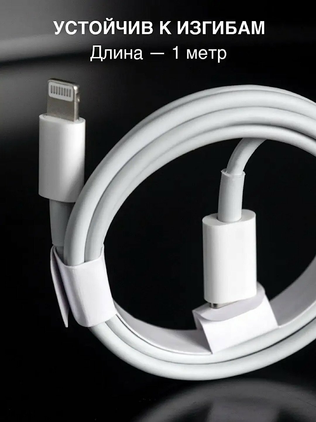 Кабель lightning для iPhone 11,12,13,14, iPad PD 18/20 Вт с USB-C