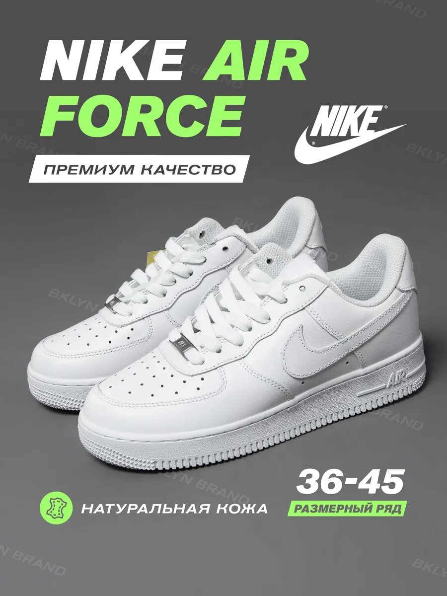 Кроссовки NIKE 1968, размер 40, белый