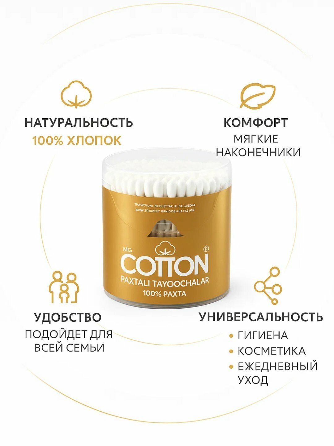 Ватные палочки Louvra, гигиеничные и бережные, 200 штук в пластиковом контейнере