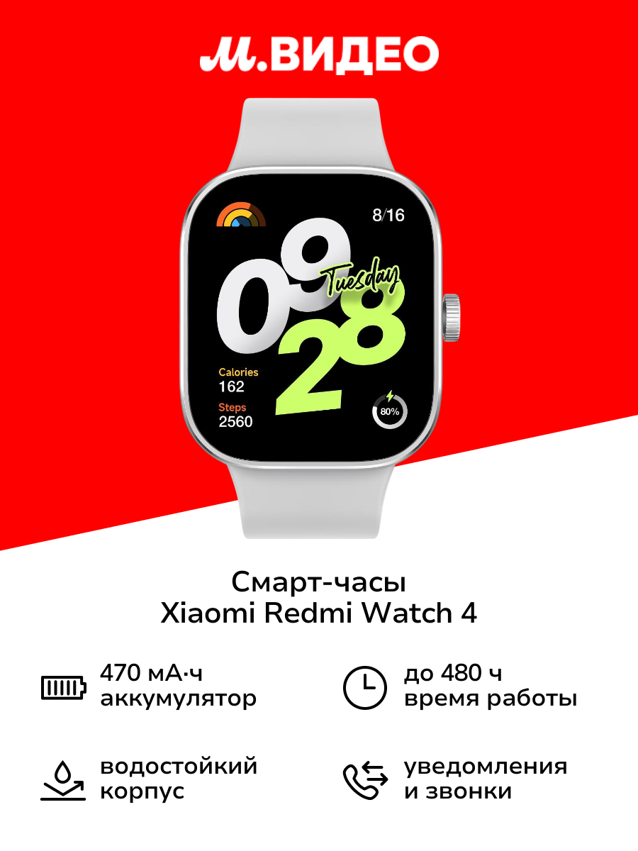 Смарт-часы Xiaomi Redmi Watch 4 Silver Gray (BHR7848GL)