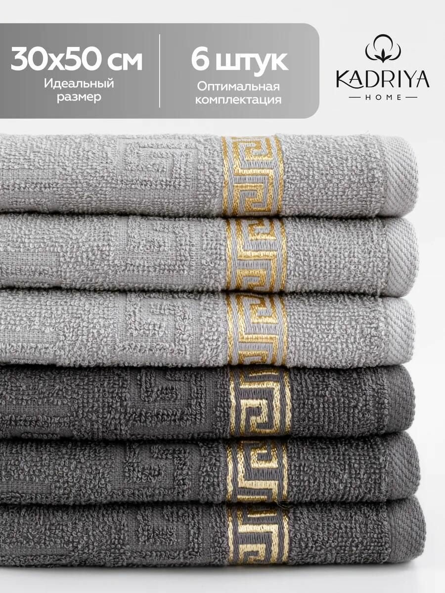 Набор кухонных полотенец KADRIYA HOME  хлопок  100   30x50 см  набор 6шт