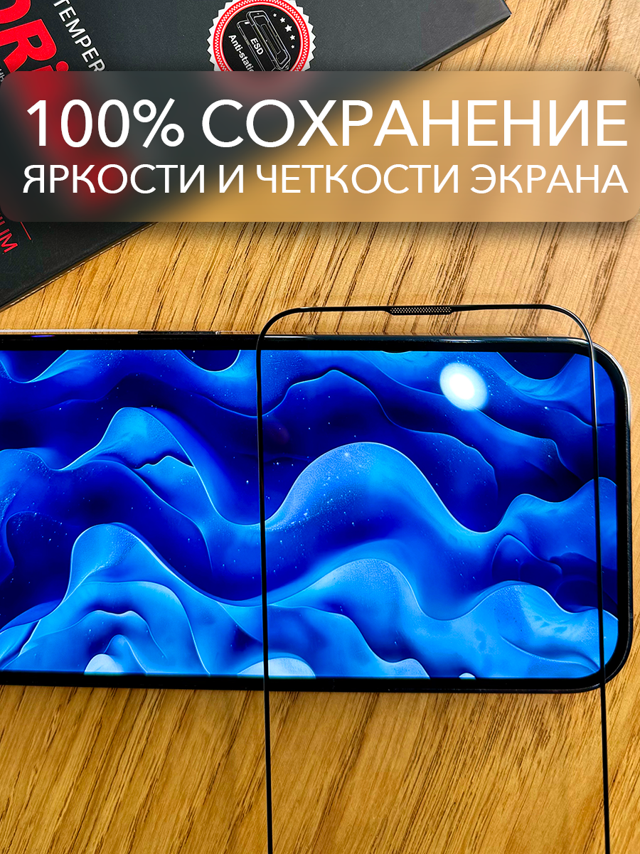 Защитное стекло на Айфон 15 Про / для iPhone 15 Pro, усиленное, противоударное — фото 1