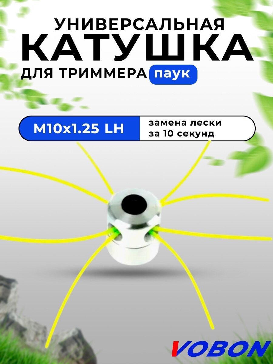 Триммерная головка ТН19 алюминиевая (винт снизу)
