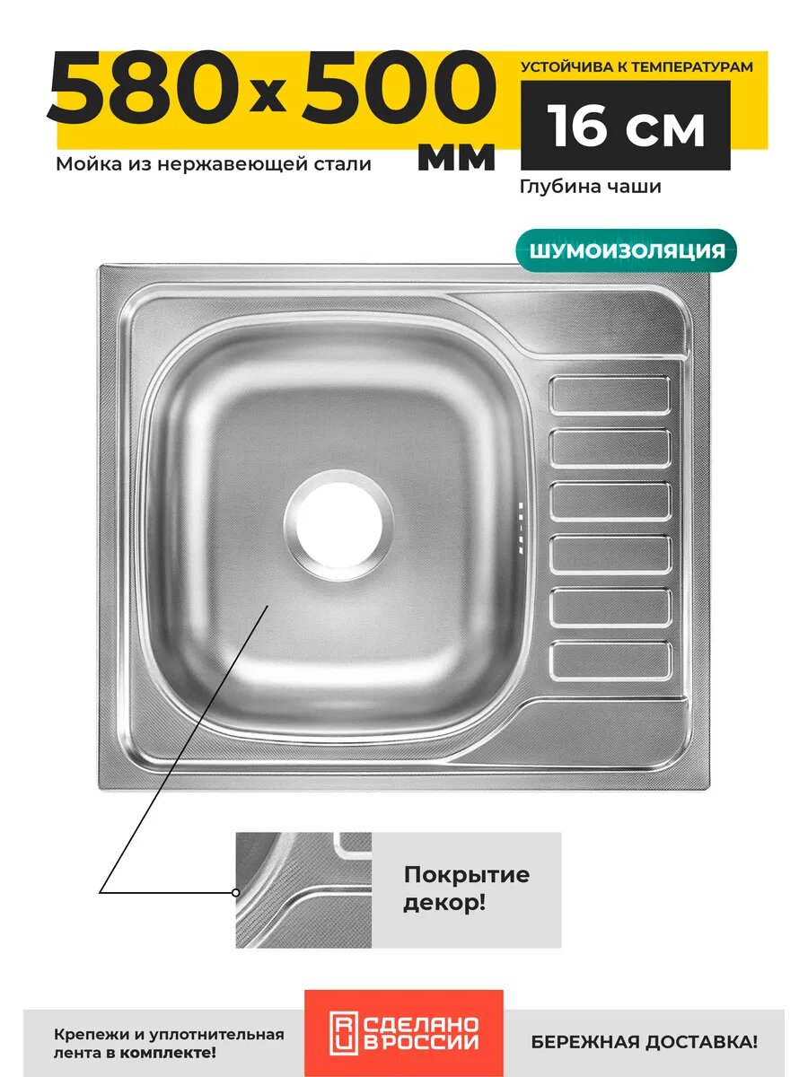 Кухонная мойка KromRus  нержавеющая сталь  серая  матовая  58 см х 50 см