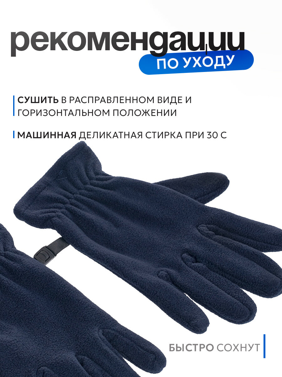 Перчатки ONLYTOP для мужчин и женщин, размер S/M, синий — фото 1