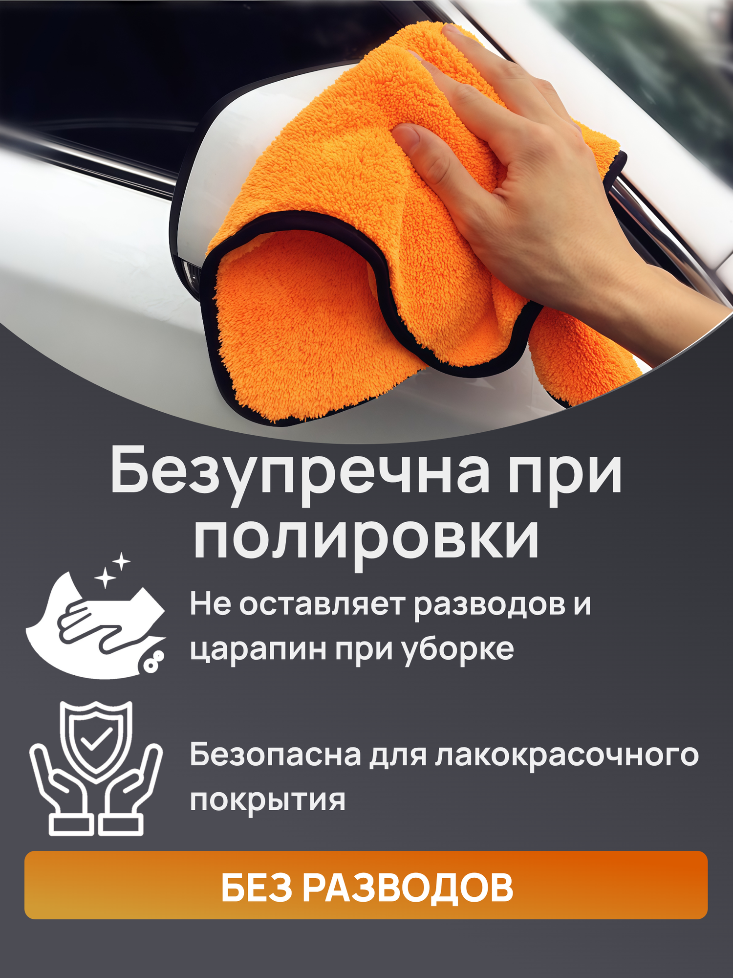 Салфетка Микрофибра тряпка для авто 32х43см — фото 1