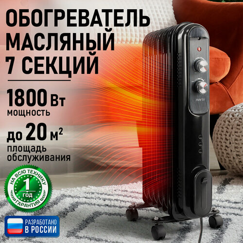 Изображение товара Обогреватель конвектор масляный радиатор MARTA MT-OH2430A дымчатый жемчуг