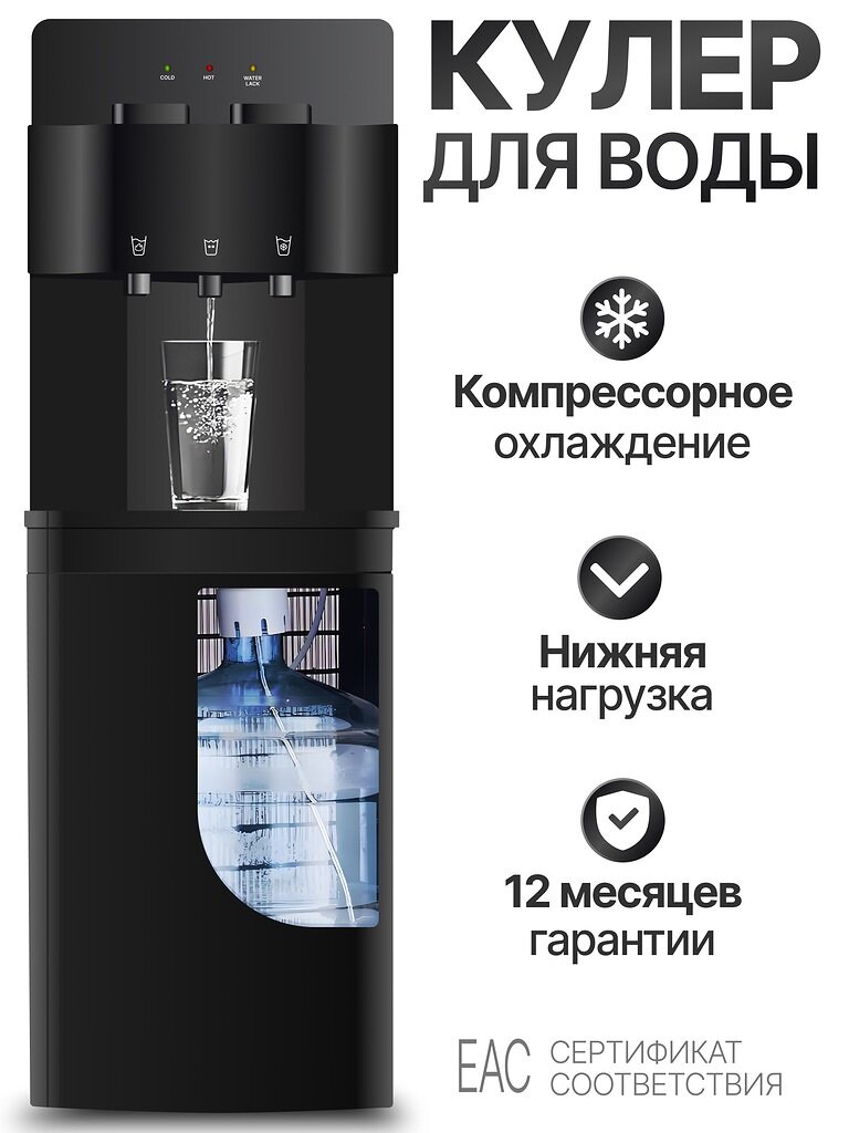 Кулер для воды Greendex Onyx Black напольный с нагревом и компрессорным охлаждением с нижней загрузкой