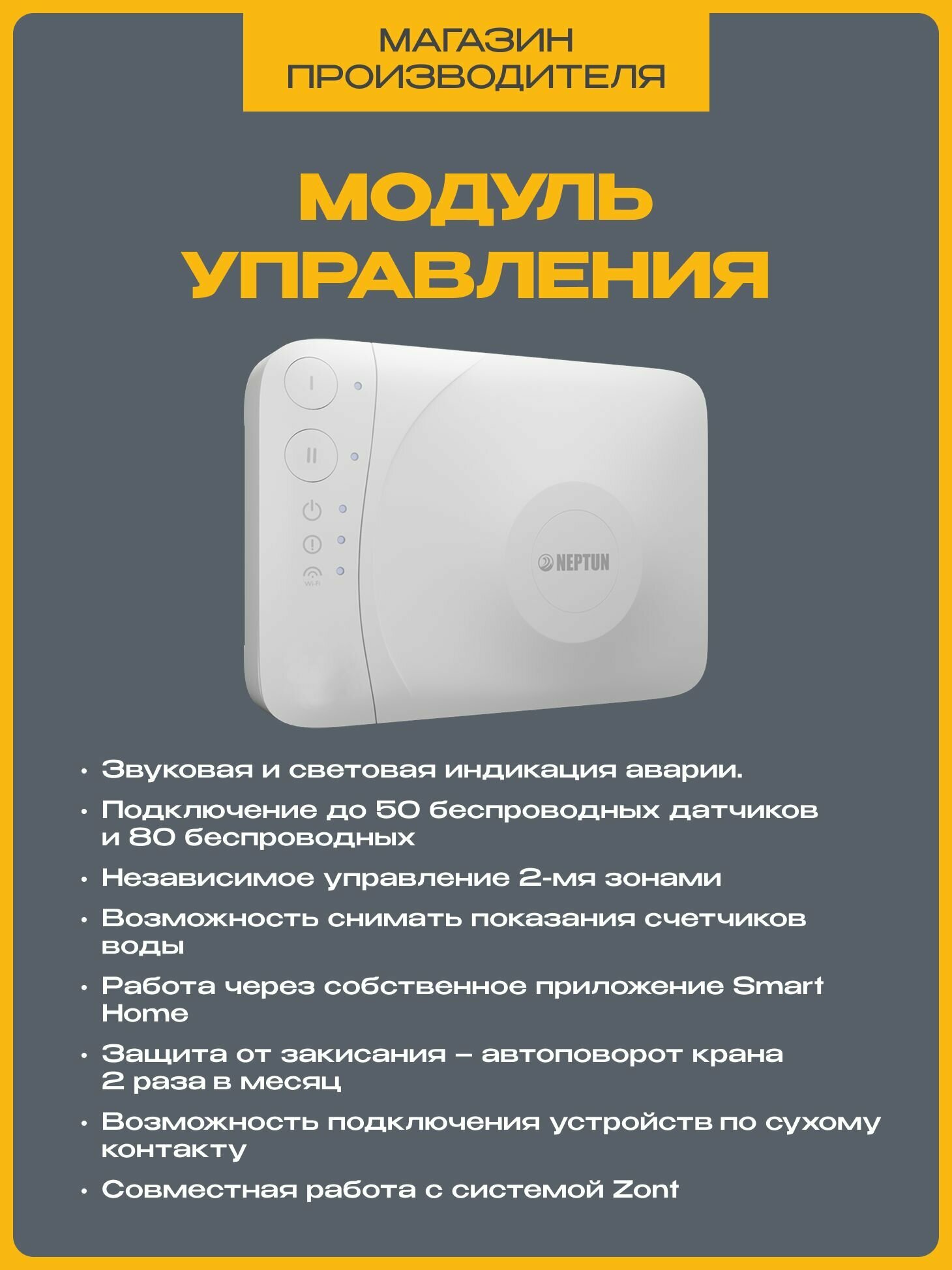 Система защиты от протечек беспроводная для умного дома Neptun Profi Smart+ 1/2 TUYA — фото 1