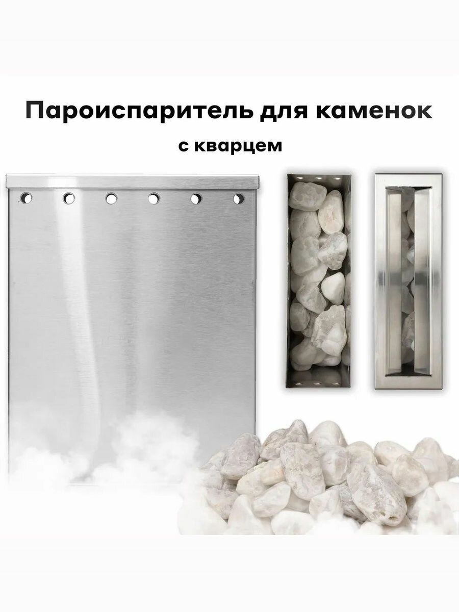 Увлажнитель воздуха для сауны парогенератор BORN для электропечи (камни + соль)