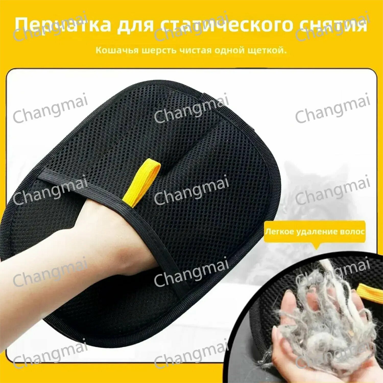 Расчёска для удаления шерсти "Варежка", для кошек и собак, складная, бежевая — фото 1