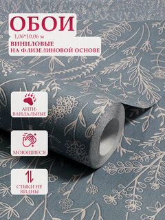 Изображение товара Обои флизелиновые 1.06 прованс с цветами, антивандальные, сухоцветы на кухню, в спальню, прихожую