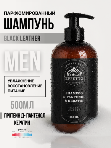 Изображение товара Шампунь Effetto Black Leather, для всех типов, увлажняющий, с кератином и D-пантенолом, 500 мл