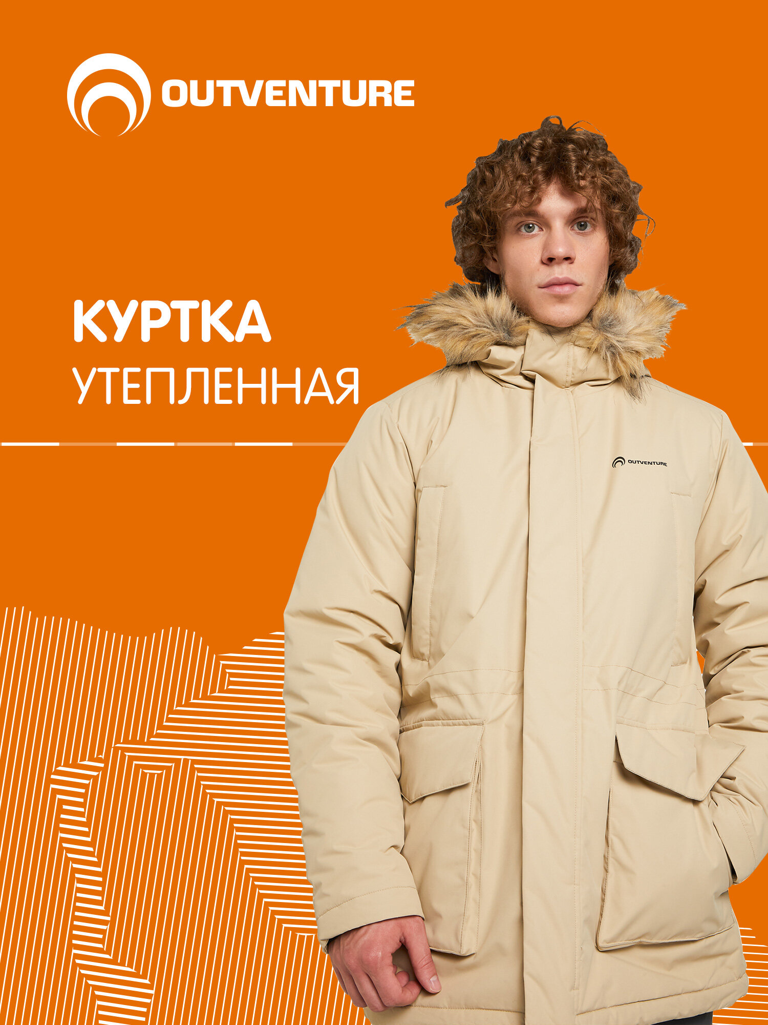 Парка OUTVENTURE Travel Men's Padded Jacket