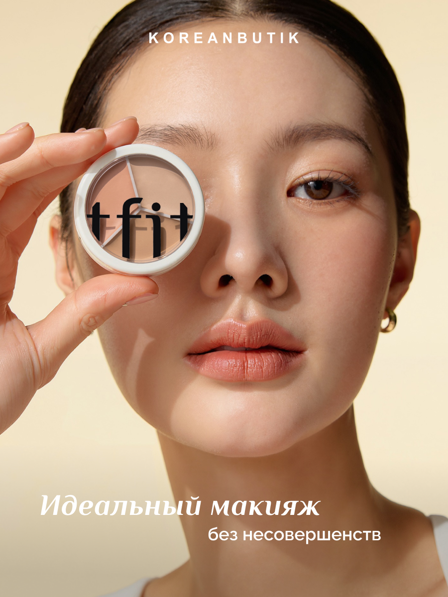 Палетка консилеров | TFIT COVER UP PRO CONCEALER 03 COOL — фото 1