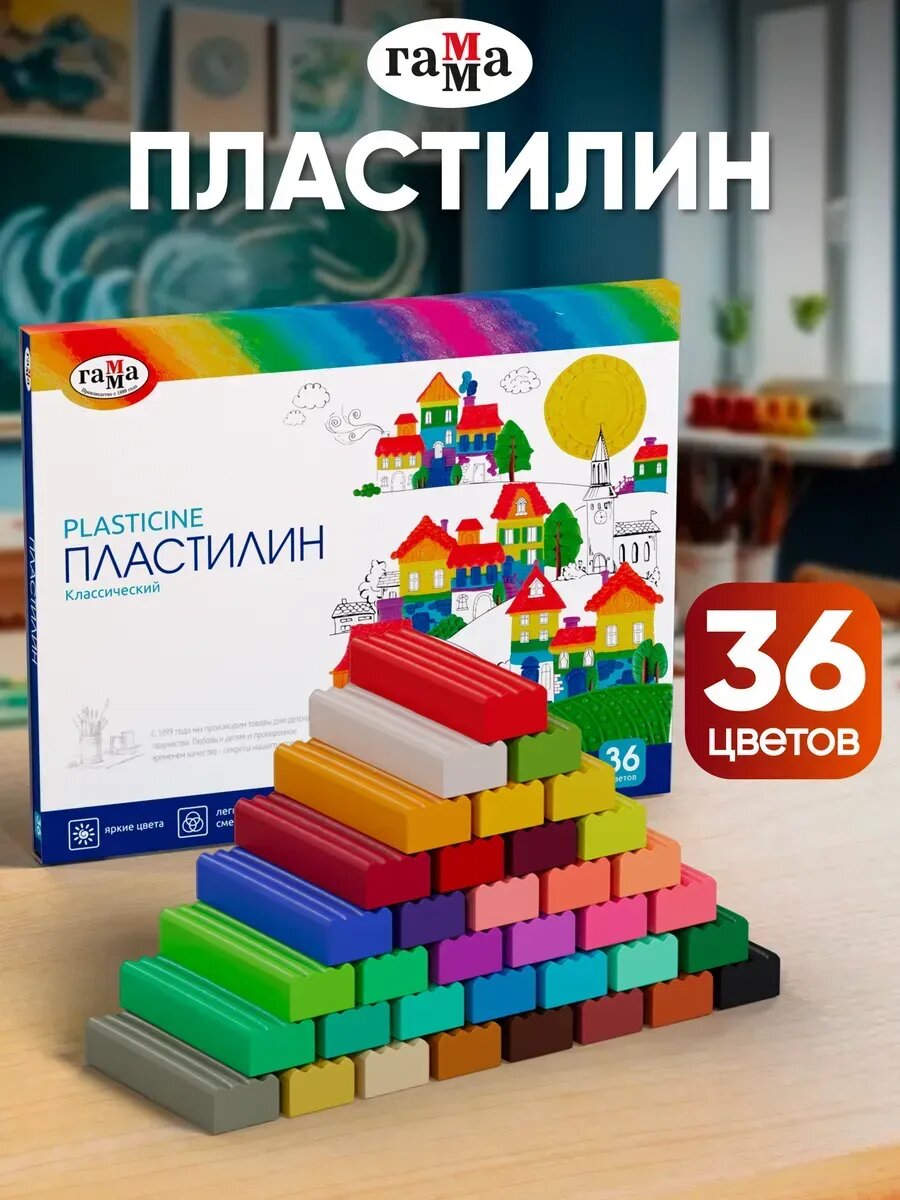 Пластилин 36 цветов для лепки набор