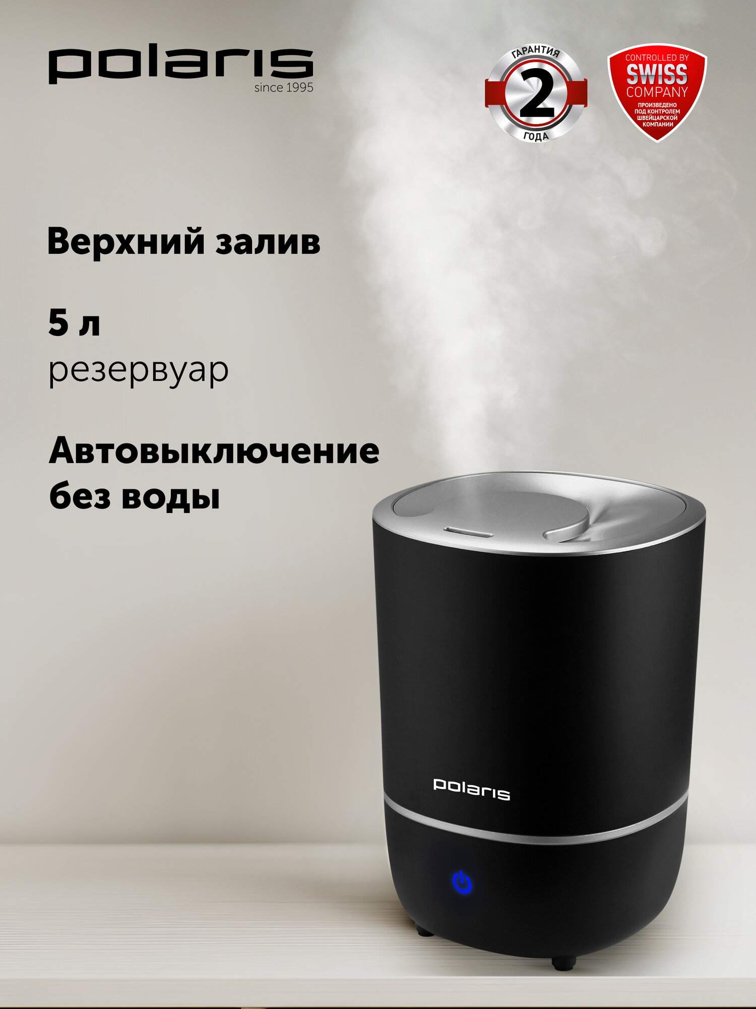 Ультразвуковой увлажнитель воздуха Polaris PUH 8105 TF, черный-серебро