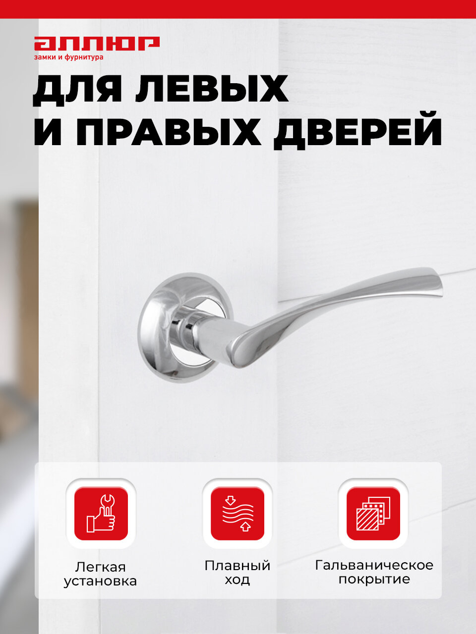 Ручка дверная межкомнатная аллюр АРТ "оскар" CP (1320) хром — фото 1