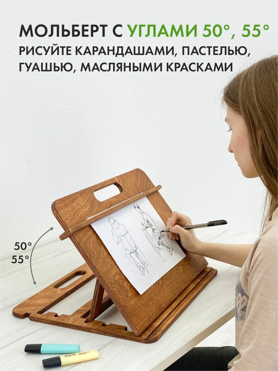 Мольберт, планшет для рисования настольный деревянный А4 — фото 1