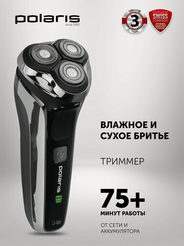Изображение товара Электрическая бритва Polaris PMR 0305R wet&dry PRO 5 BLADES / Электробритва / Черно-серый