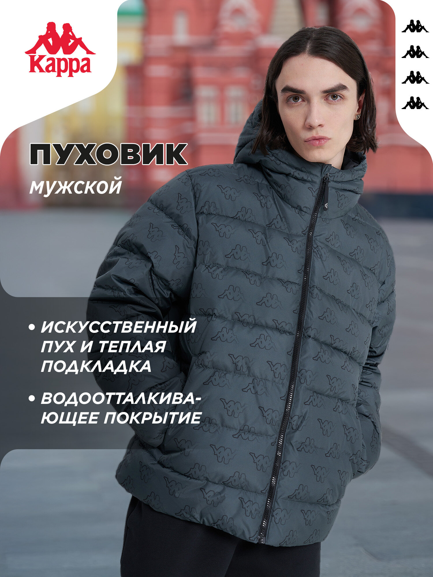 Куртка Kappa Logo MP Men's AOP Faux down jackets