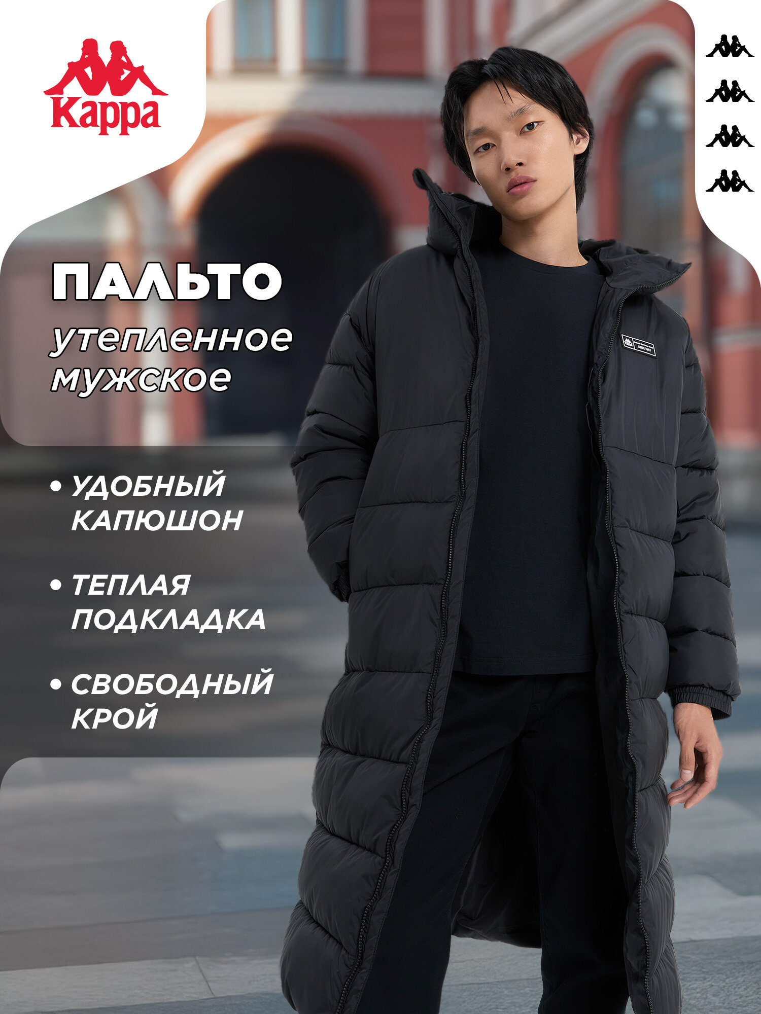 Пальто Kappa Authentic Men's X-Long Fake Down Coat