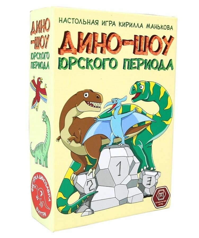 Настольная игра Нескучные игры "Дино-шоу Юрского периода", в коробке
