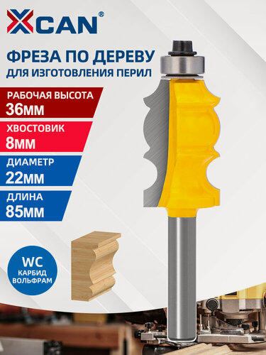 Изображение товара Фреза кромочная фигурная XCAN по дереву, с нижним подшипником, размер 8х22х36х85 мм
