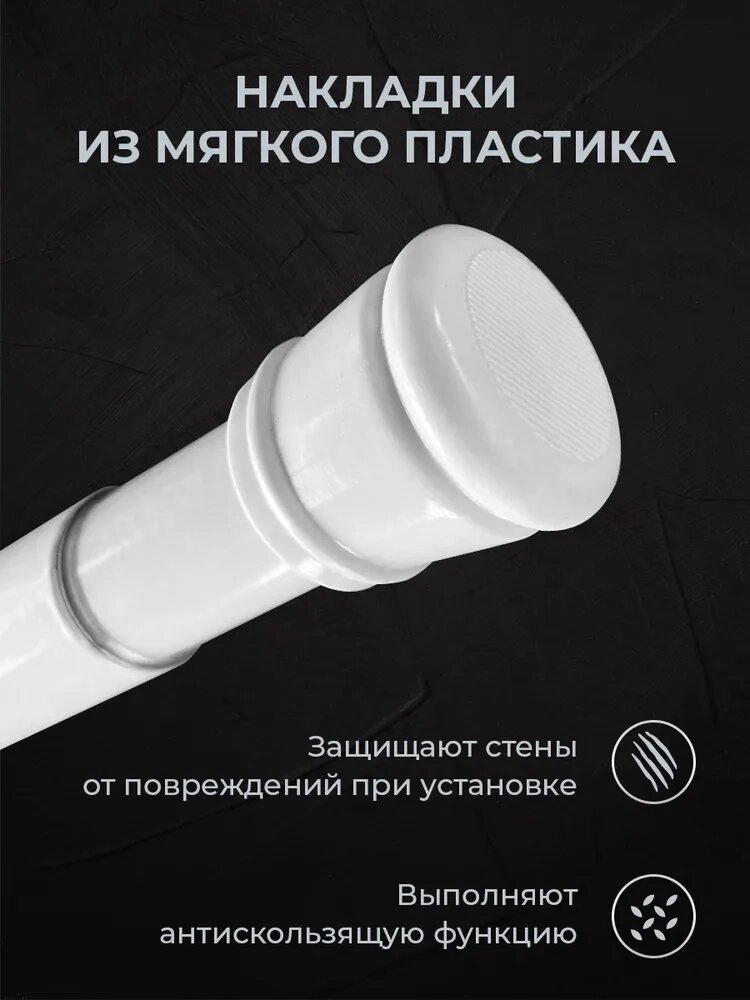 Шторы И Карнизы Xiaomi Карниз для ванной телескопический, белый, раздвижной 120-220см. Штанга для ванной