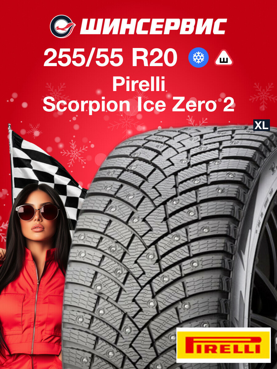 Зимняя шипованная шина Pirelli Scorpion Ice Zero 2 255/55 R20 110H