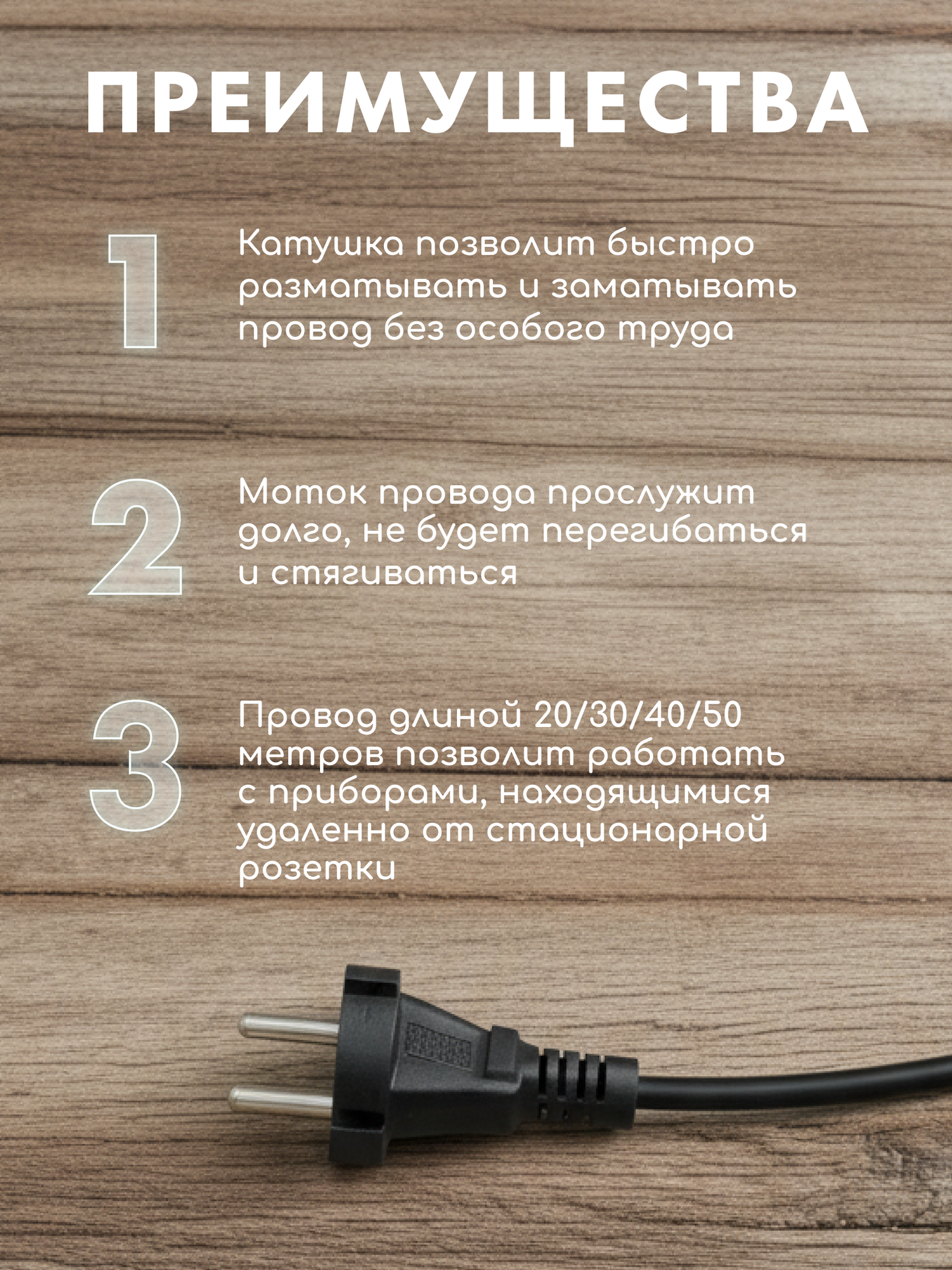 Силовой удлинитель на катушке PROGIX, уличный, для газонокосилок, на 30м, 4 розетки пвс 2х0.75, черная переноска — фото 1