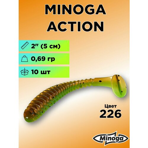 Силиконовая приманка Minoga Action 2