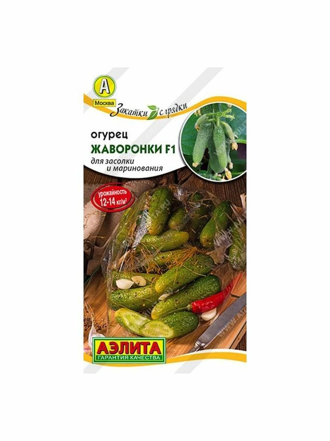 Семена Огурец Жаворонки F1 пчелоопыляемый раннеспелый Аэлита - Закатки с грядки 1 пачка - 10 семян