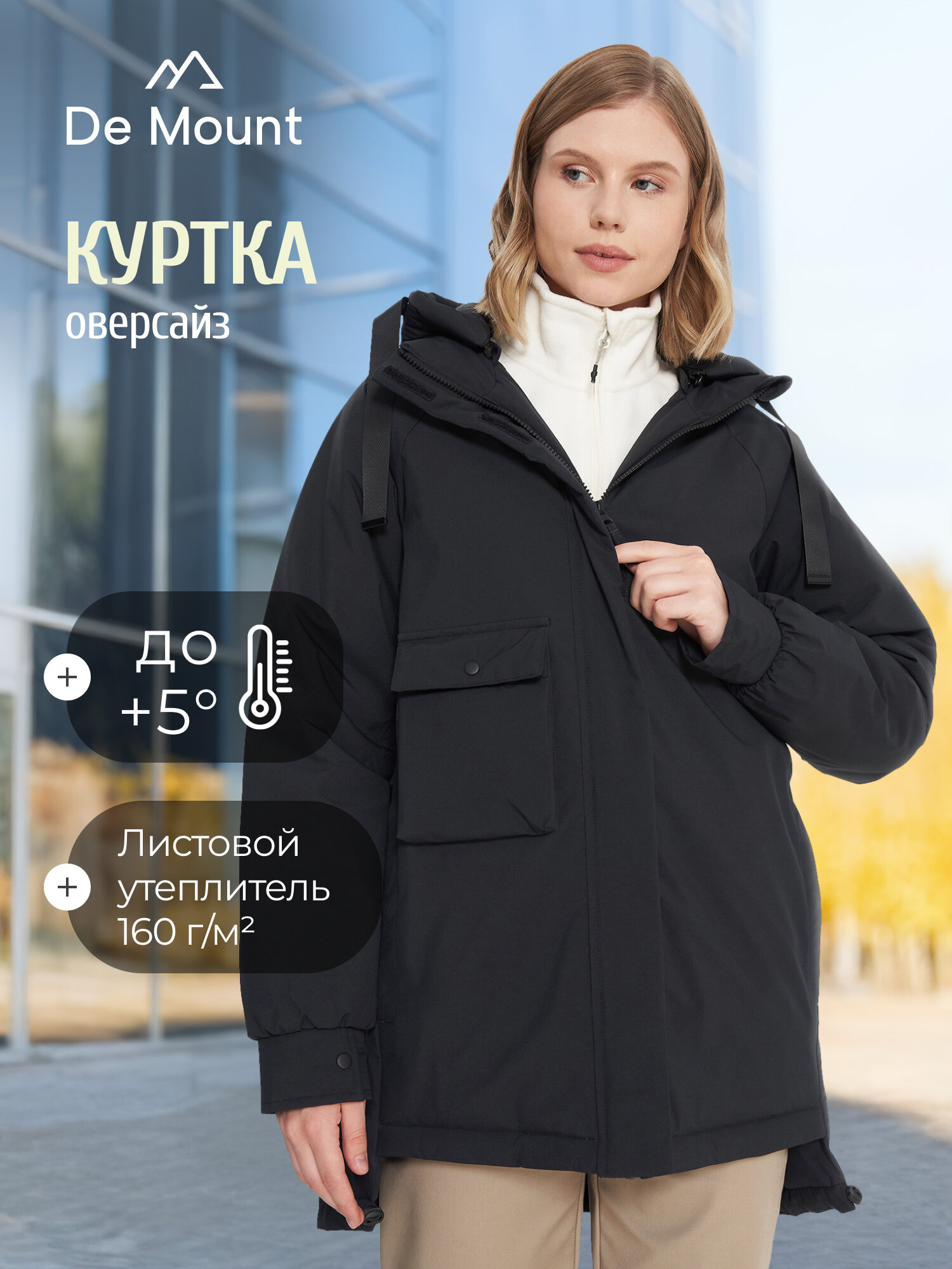 Куртка De Mount De Mount Women’s Padded Jackets размер 50 черный